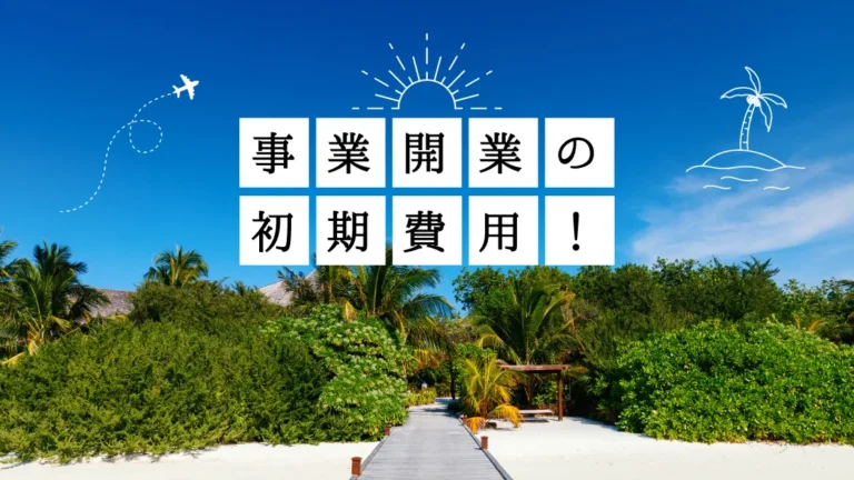 記事のアイキャッチ