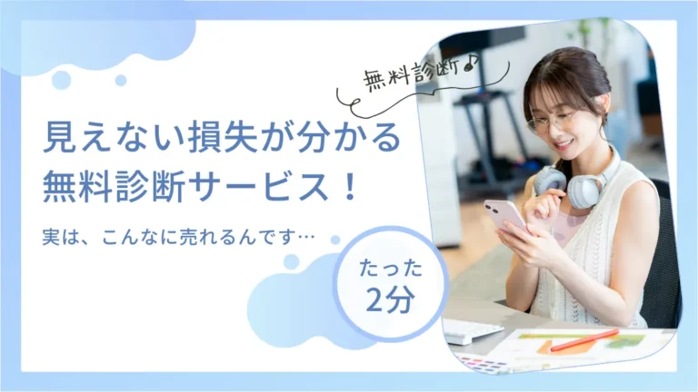 記事のアイキャッチ