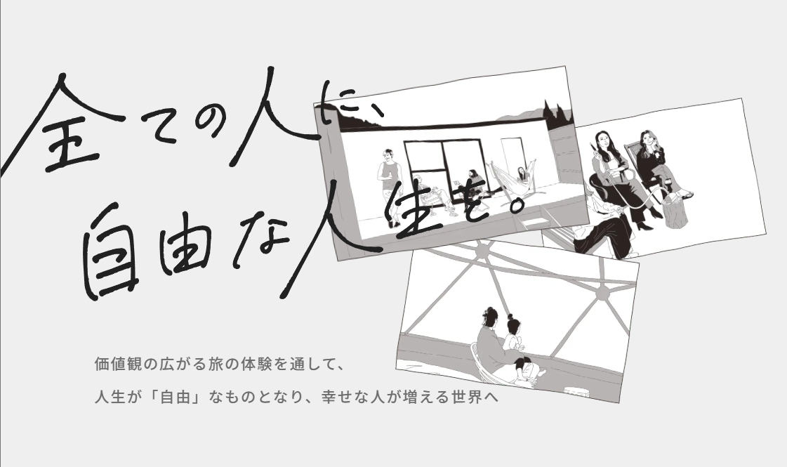 DotHomes メインビジュアル